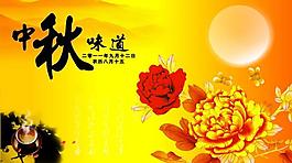 2011年超市中秋吊旗图片