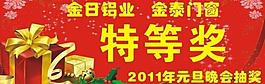 抽奖券图片