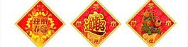 2012节庆相关图片