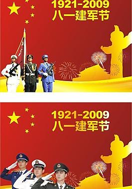 八一建军节图片