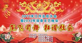 龙年背景图图片