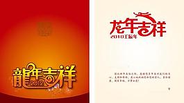 新年贺卡图片