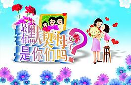 母亲节图片