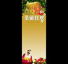 圣诞节x展架图片