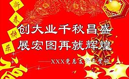 新年快乐图片