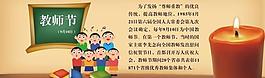 教师节图片