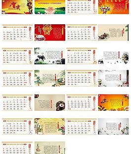 2012年台历 (背景图合层)图片