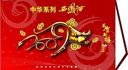 09台历封面图片