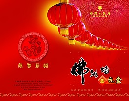 春节背景