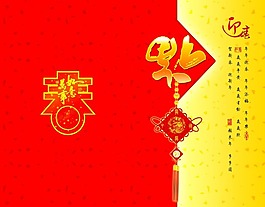 春节贺卡