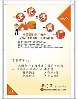 新年贺卡图片