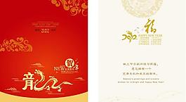 新年贺卡图片