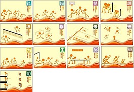 校园文化墙