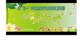 五一图片