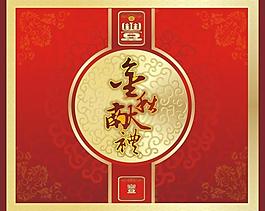 月饼盒包装图片