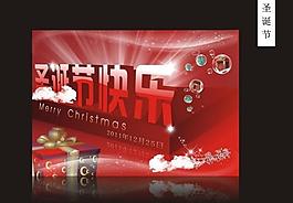 圣诞节dm单图片