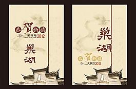 龙年挂历图片