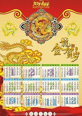 龙年图片