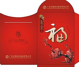 利事封图片