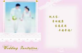 粉色温馨背景 婚礼背景图片