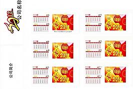 2012龙年台历 (背景合层)图片