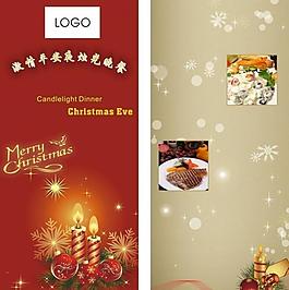 平安夜单页图片