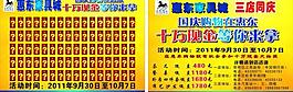 国庆座牌图片