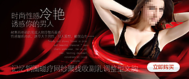 冷艳胸衣宝贝模版