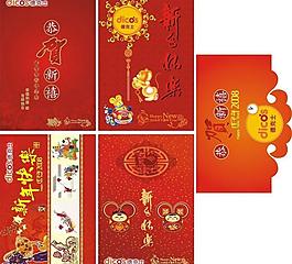 新年明信片图片