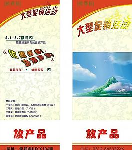 广告节日设计图片
