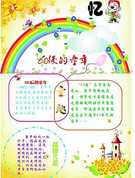 80后长大的童年回忆图片
