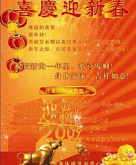 新年 鞭炮 烟花 牛年  灯笼 光芒 喜庆 海报  珠宝图片