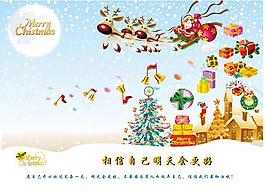 圣诞贺卡图片
