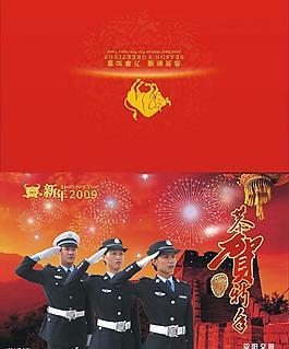平阳交警新年贺卡图片