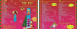 圣诞节彩印 传单  菜单图片