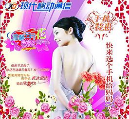 母亲节图片