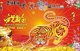 五福临门图片