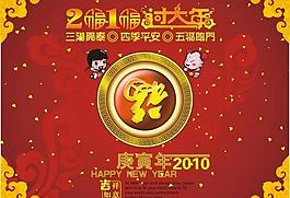 2010春节图片
