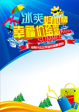 幸福价