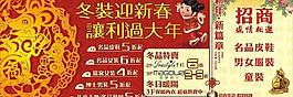 商场元旦主题宣传图片