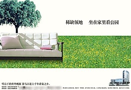 房地产广告坐在家里看风景