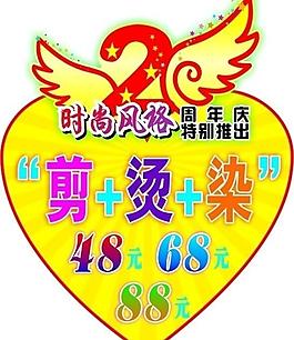 2周年图片