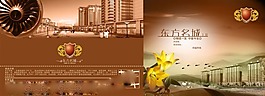 房地产东方名城守候今生