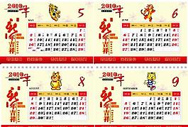 2010年年历图片