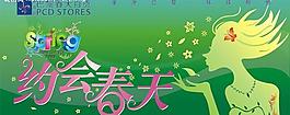 春天图片
