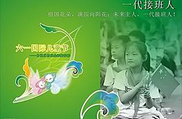 六一节贺卡图片