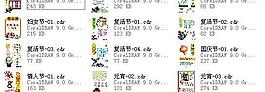 节日全部cdr 格式12个素材 包含多种节日 春节等 二图片