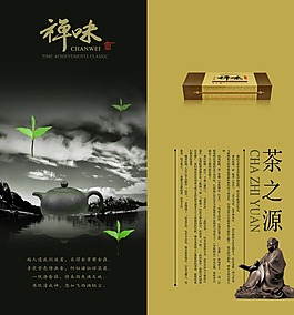 茶叶封面