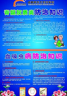 吸血虫常识图片