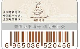 防伪图片
